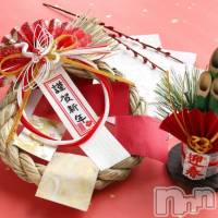 柏崎デリヘル デリヘル柏崎【柏崎唯一のデリヘル！地元新潟女性と会える店】(デリヘルカシワザキ)の1月1日お店速報「あけましておめでとうございます」