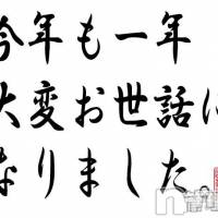 柏崎デリヘル デリヘル柏崎【柏崎唯一のデリヘル！地元新潟女性と会える店】(デリヘルカシワザキ)の12月31日お店速報「【✨感謝✨】今年も大変お世話になりました💘」