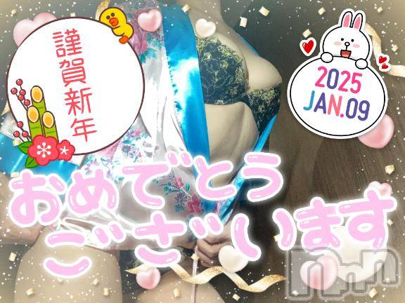 長岡人妻デリヘルBIANCA～主人の知らない私～長岡店(ビアンカナガオカテン)萩原　ちさと(48)の2025年1月9日写メブログ「遅まきながらのおめでとう(*´艸`*)」