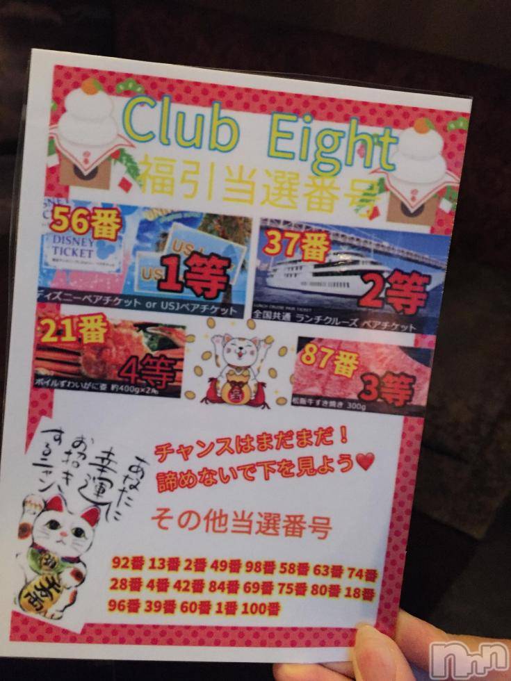 ܱХ顦club Eight(֡) Ȥ12̥֥֤ԡ