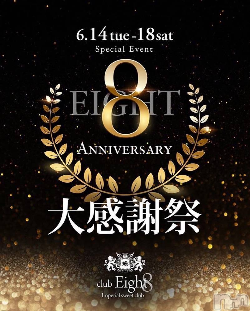 ܱХ顦club Eight(֡) Ȥ67ֺ̥֥ǯeight♬