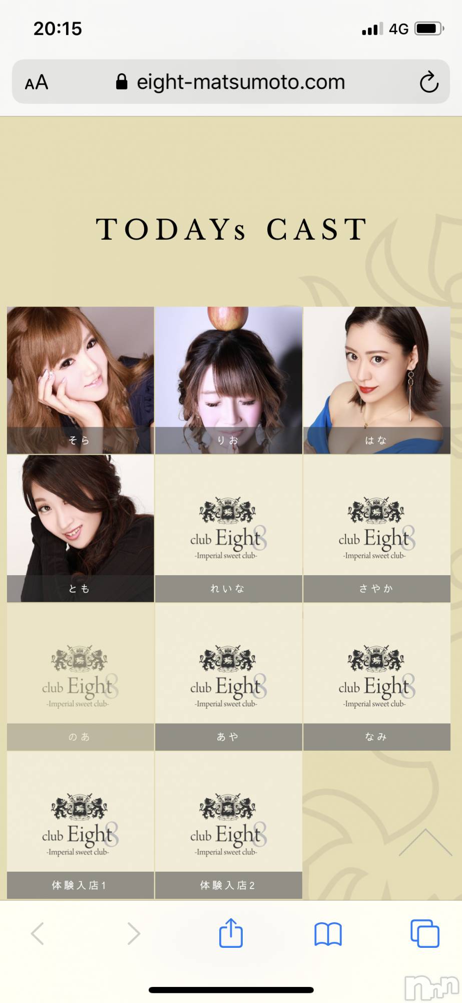 ܱХ顦club Eight(֡) 2020ǯ12̥֥TODAYs CAST