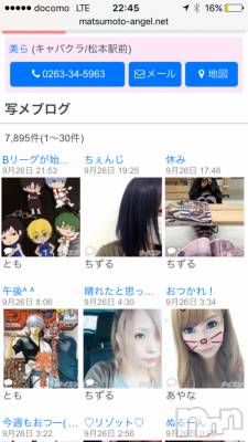 松本駅前キャバクラ・クラブclub Eight(クラブ エイト) とも(34)の9月26日写メブログ「えっとぉ〜〜わら」
