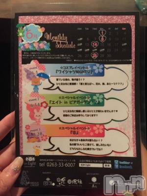 松本駅前キャバクラ・クラブclub Eight(クラブ エイト) とも(34)の5月31日写メブログ「5月31日」