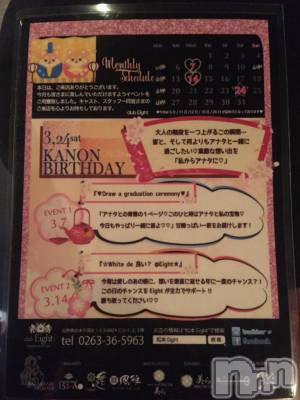 松本駅前キャバクラ・クラブclub Eight(クラブ エイト) とも(34)の3月4日写メブログ「今年初の失態!」