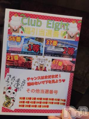 松本駅前キャバクラ・クラブclub Eight(クラブ エイト) とも(34)の1月2日写メブログ「くじ引き当選者。」