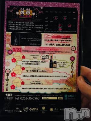 松本駅前キャバクラ・クラブclub Eight(クラブ エイト) とも(34)の3月3日写メブログ「連休は!!」