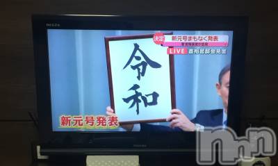 松本駅前キャバクラ・クラブclub Eight(クラブ エイト) とも(34)の4月1日写メブログ「新元号は…」