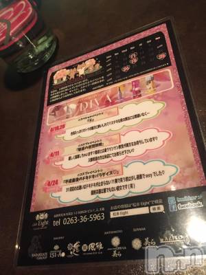 松本駅前キャバクラ・クラブclub Eight(クラブ エイト) とも(34)の4月5日写メブログ「4月の予定。」