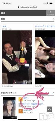 松本駅前キャバクラ・クラブclub Eight(クラブ エイト) とも(34)の9月18日写メブログ「ありがとうございます!!!」