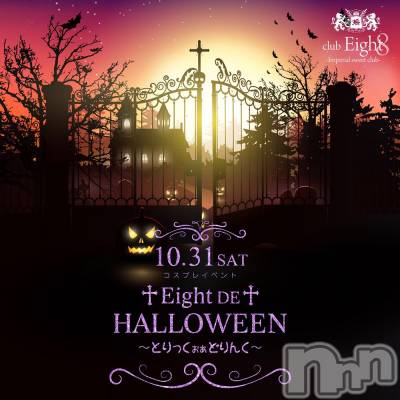 ܱХ顦club Eight(֡) Ȥ(34)1030̥֥ΤäƤ롪♡