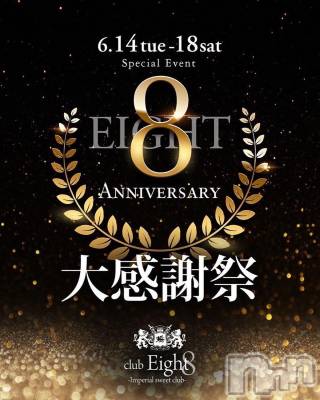 ܱХ顦club Eight(֡) Ȥ(34)67ֺ̥֥ǯeight♬