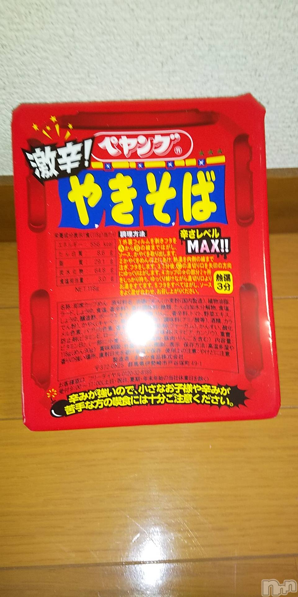 上田発人妻デリヘル人妻華道 上田店(ヒトヅマハナミチウエダテン)【熟女】春美(45)の2021年2月28日写メブログ「激辛」