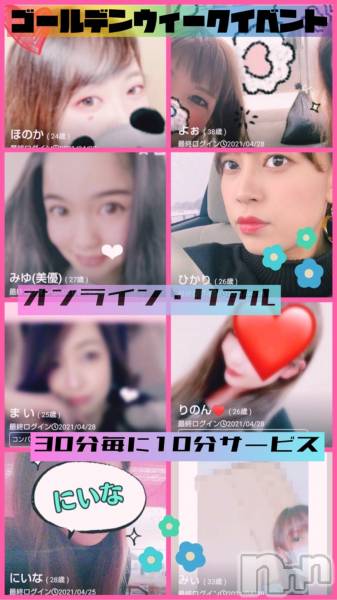 ȯѥ˥󥯥֥ѥ˥󥯥 饤  2021ǯ430̥֥֥ǥ󥦥٥ȳǤ🙌🏻💕