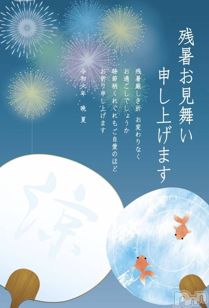 ȯѥ˥󥯥֥ѥ˥󥯥 饤 ()823ֻ̥֥Ľ뤪񤤿夲ޤ🍻