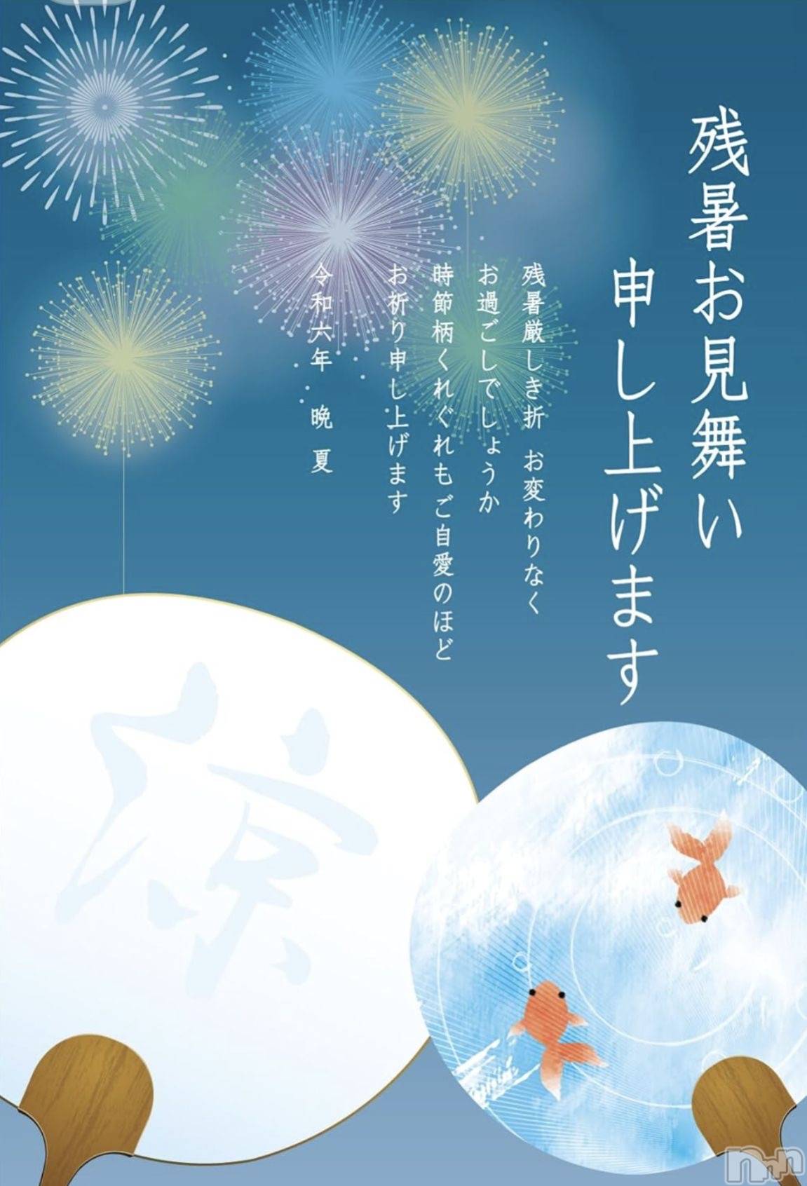 ȯѥ˥󥯥֥ѥ˥󥯥 饤 2024ǯ823ֻ̥֥Ľ뤪񤤿夲ޤ🍻