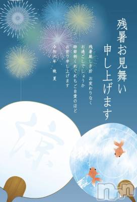 ȯѥ˥󥯥֥ѥ˥󥯥 饤 ()823ֻ̥֥Ľ뤪񤤿夲ޤ🍻