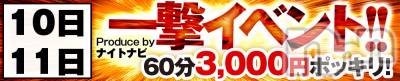 ȯѥ˥󥯥֥ѥ˥󥯥 饤 ()911̥֥11¤ꡡ⥤٥ȡ