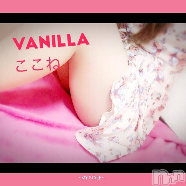 松本発デリヘルVANILLA(バニラ) ここね(18)の5月5日写メブログ「たのしかった*(^o^)/*」