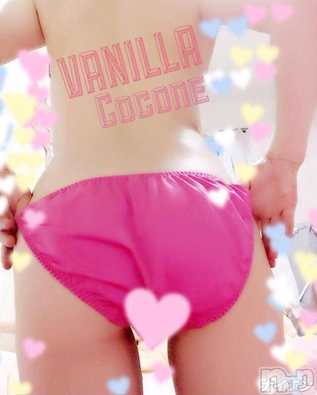 松本発デリヘルVANILLA(バニラ) ここね(18)の5月12日写メブログ「今日もありがとうo(^▽^)o」