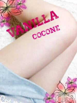松本発デリヘル VANILLA(バニラ) ここね(18)の4月4日写メブログ「お休みします…」