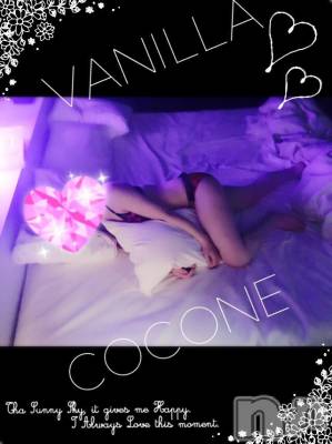 松本発デリヘル VANILLA(バニラ) ここね(18)の4月20日写メブログ「おやすみ(^ ^)」