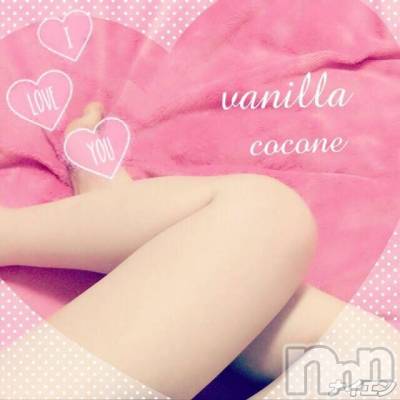 松本発デリヘル VANILLA(バニラ) ここね(18)の5月12日写メブログ「あったかいヾ(＠⌒ー⌒＠)ノ」