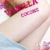 松本発デリヘル VANILLA(バニラ) ここね(18)の4月4日写メブログ「お休みします…」