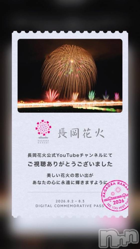 新潟デリヘル新潟人妻　2nd Wife(セカンドワイフ) さくら奥様(35)の8月3日写メブログ「今週のシフト💁‍♀️🎆🎇🎆🐦‍🔥✨️」