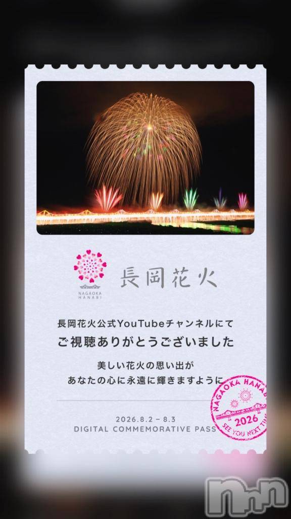 新潟デリヘル新潟人妻　2nd Wife(セカンドワイフ)さくら奥様(35)の2026年8月3日写メブログ「今週のシフト💁‍♀️🎆🎇🎆🐦‍🔥✨️」