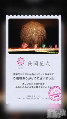 新潟デリヘル 新潟人妻　2nd Wife(セカンドワイフ) さくら奥様(35)の8月3日写メブログ「今週のシフト💁‍♀️🎆🎇🎆🐦‍🔥✨️」