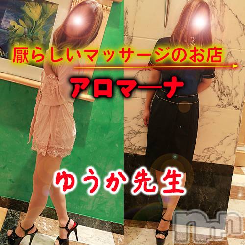 松本発デリヘル(アロマーナ-マツモトシハツ)の2026年3月20日お店速報「最終受付は13:30です。更埴・長野・伊那も行っちゃいます。」