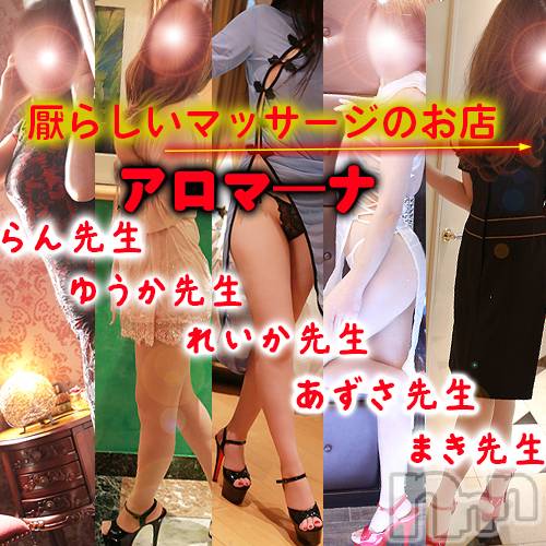 松本発デリヘル(アロマーナ-マツモトシハツ)の2026年3月27日お店速報「今後の空き情報～追加出勤あり。予約締め切り時間要確認願います。」
