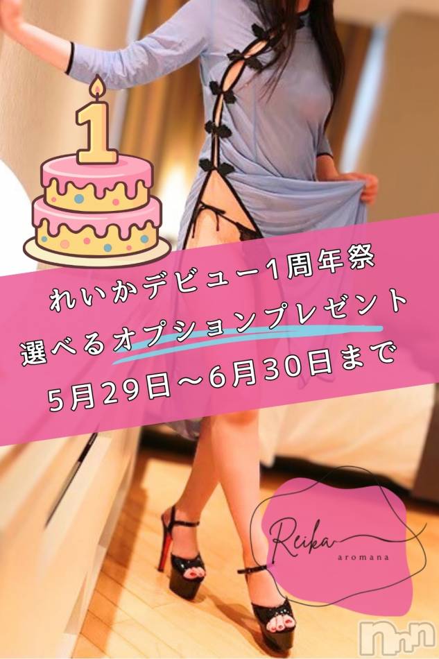 松本発デリヘル(アロマーナ-マツモトシハツ)の2026年5月29日お店速報「ラスト一枠、すぐに伺えます。全員対象に個人イベント開催中です♪」