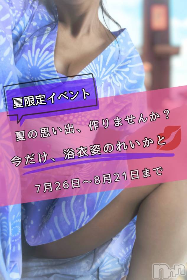 松本発デリヘル(アロマーナ-マツモトシハツ)の2026年7月26日お店速報「夏祭り～♪個人イベント開催中♪ラスト一枠すぐに伺えます。」