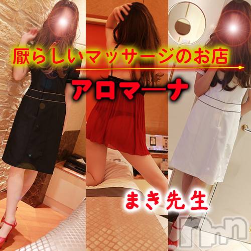 松本発デリヘル(アロマーナ-マツモトシハツ)の2026年8月7日お店速報「M性感初心者の方はぜひ当店アロマーナをご利用ください。今日は完売です。」