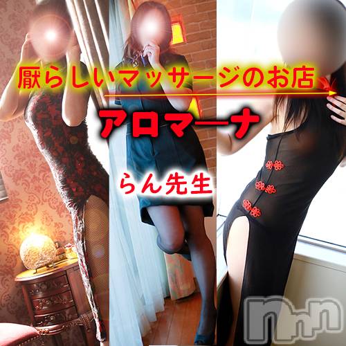 松本発デリヘル(アロマーナ-マツモトシハツ)の2026年8月30日お店速報「今日は完売です。明日月曜以降のご予約どしどし受付中です。」