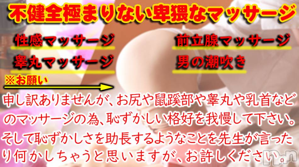 松本発デリヘル(アロマーナ-マツモトシハツ)の2022年3月4日お店速報「今日は、お・や・す・み・です。」