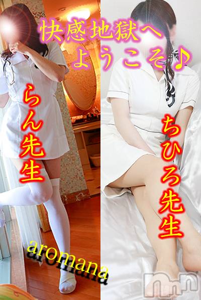 松本発デリヘル(アロマーナ-マツモトシハツ)の2022年3月26日お店速報「アロママッサージ効果とリンパマッサージ効果。」