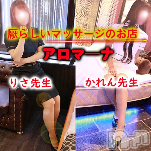 松本発デリヘル(アロマーナ-マツモトシハツ)の2022年4月18日お店速報「申し訳ありませんが恥ずかしくて情けない恰好を少しの間だけ我慢してください」