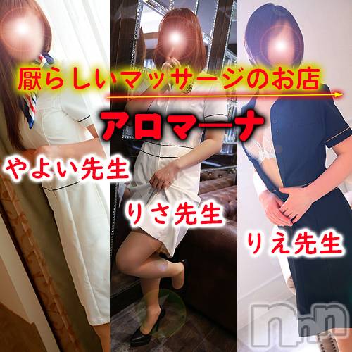 松本発デリヘル(アロマーナ-マツモトシハツ)の2022年5月11日お店速報「申し訳ありませんが恥ずかしくて情けない恰好を少しの間だけ我慢してください」