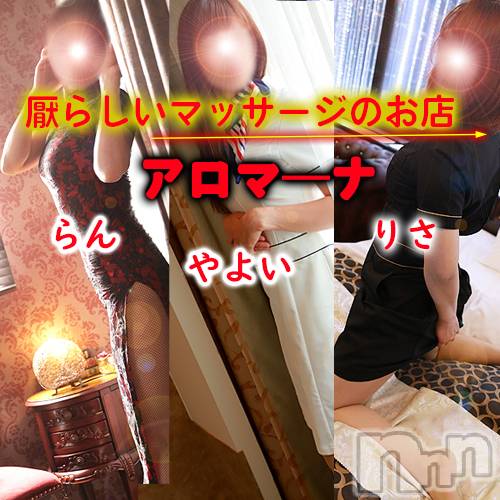 松本発デリヘル(アロマーナ-マツモトシハツ)の2022年7月3日お店速報「申し訳ありませんが恥ずかしくて情けない恰好を少しの間だけ我慢してください」