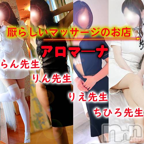 松本発デリヘル(アロマーナ-マツモトシハツ)の2022年7月30日お店速報「アロママッサージ効果とリンパマッサージ効果。」