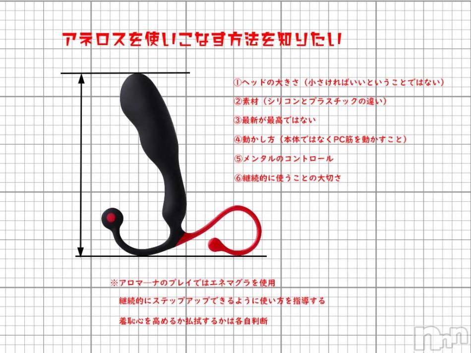 松本発デリヘル(アロマーナ-マツモトシハツ)の2022年8月23日お店速報「M性感初心者の方はぜひ当店アロマ―ナをご利用ください。」