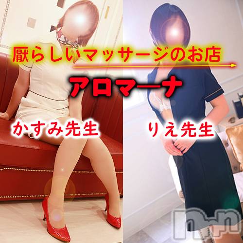 松本発デリヘル(アロマーナ-マツモトシハツ)の2022年9月10日お店速報「M性感初心者の方はぜひ当店アロマ―ナをご利用ください。」
