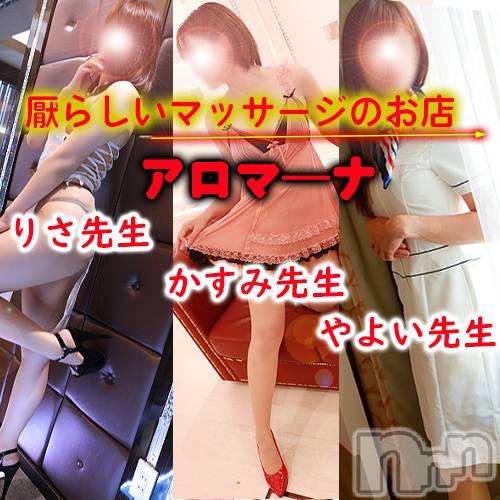 松本発デリヘル(アロマーナ-マツモトシハツ)の2022年9月25日お店速報「申し訳ありませんが恥ずかしくて情けない恰好を少しの間だけ我慢してください」