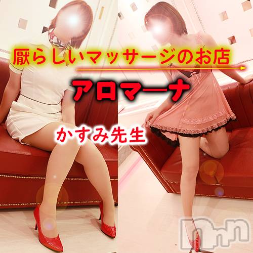 松本発デリヘル(アロマーナ-マツモトシハツ)の2022年11月4日お店速報「アロママッサージ効果とリンパマッサージ効果。」
