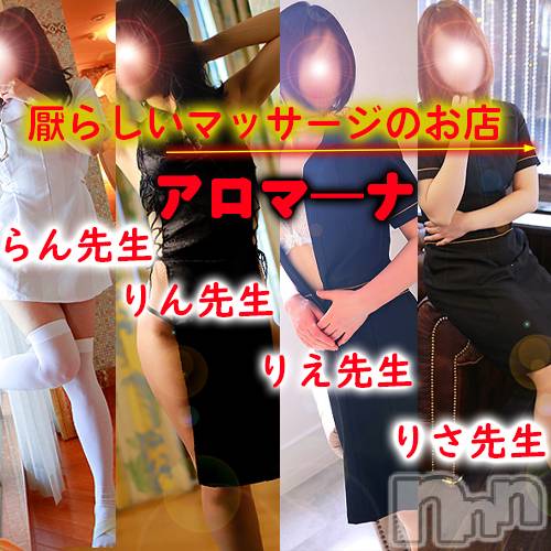 松本発デリヘル(アロマーナ-マツモトシハツ)の2022年11月24日お店速報「アロママッサージ効果とリンパマッサージ効果。」