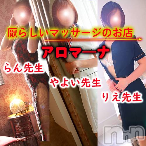 松本発デリヘル(アロマーナ-マツモトシハツ)の2022年12月26日お店速報「アロマ―ナのマッサージでセックスレスを解消する方法。」
