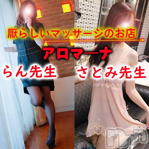 松本発デリヘル(アロマーナ-マツモトシハツ)の2023年2月7日お店速報「M性感初心者の方はぜひ当店アロマ―ナをご利用ください。」